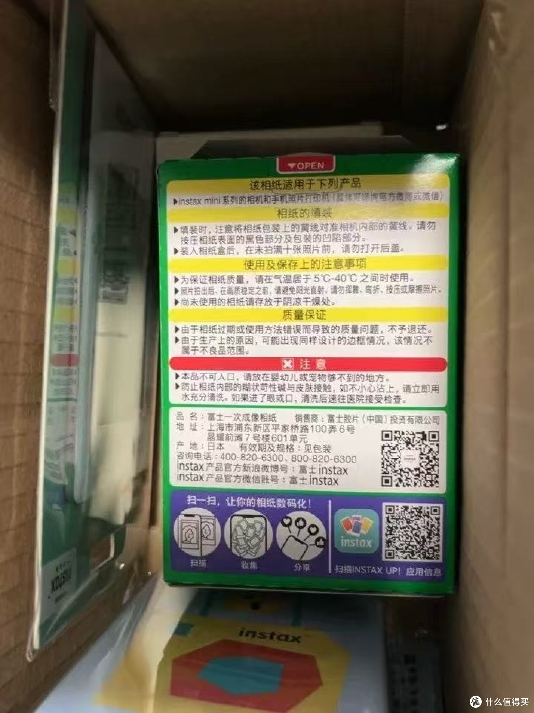 派对拍照神器，富士花边相纸让聚会氛围直接拉满
