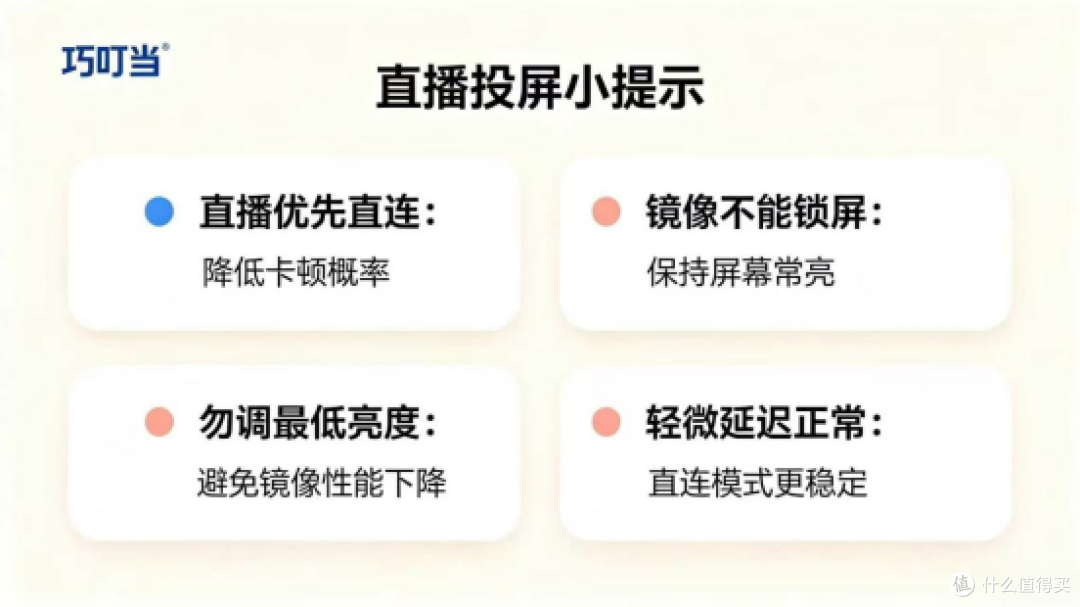 体育赛事直播投屏,巧叮当直连不抢网,大屏看直播不卡顿不延迟