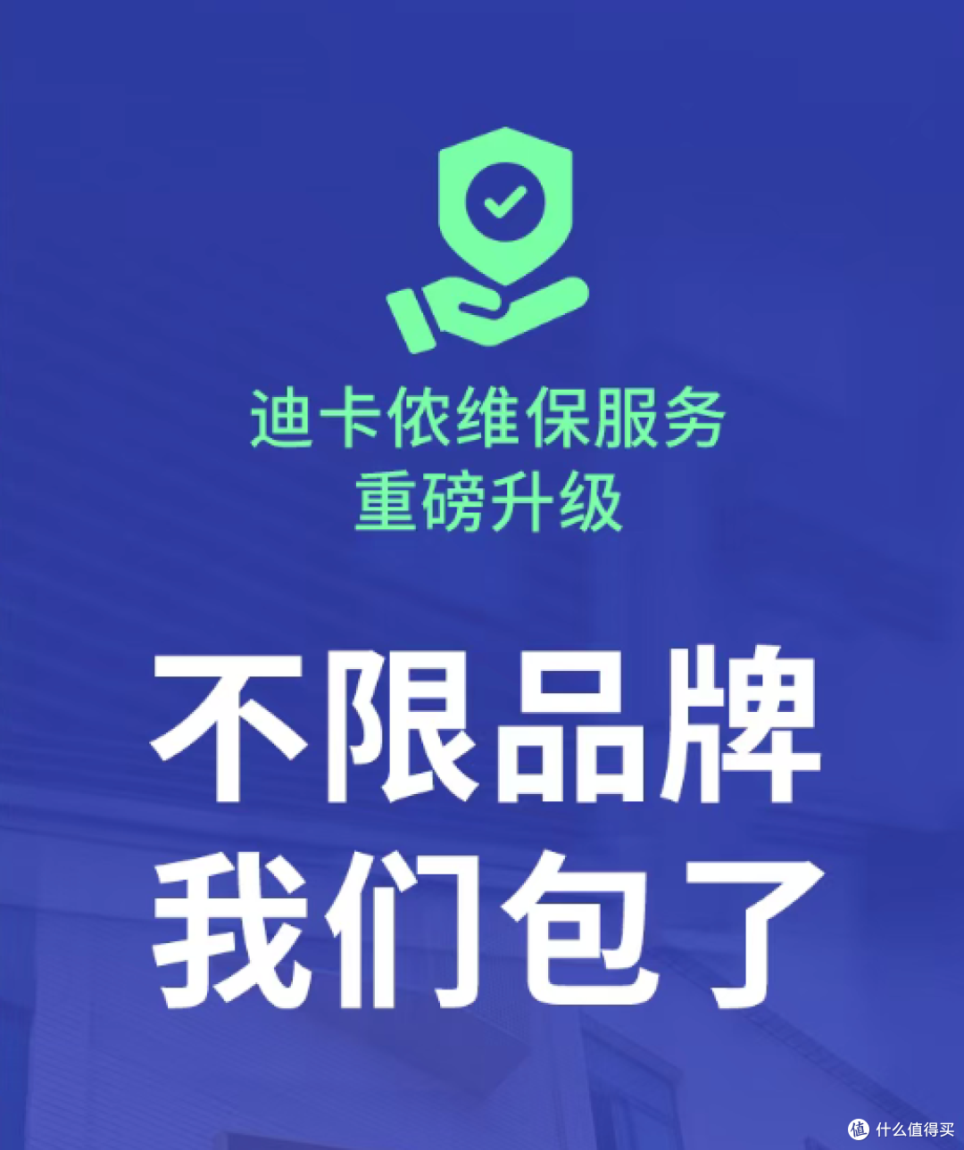 迪卡侬宣布全品牌单车维修:是真香打卡地,还是新手避坑区?
