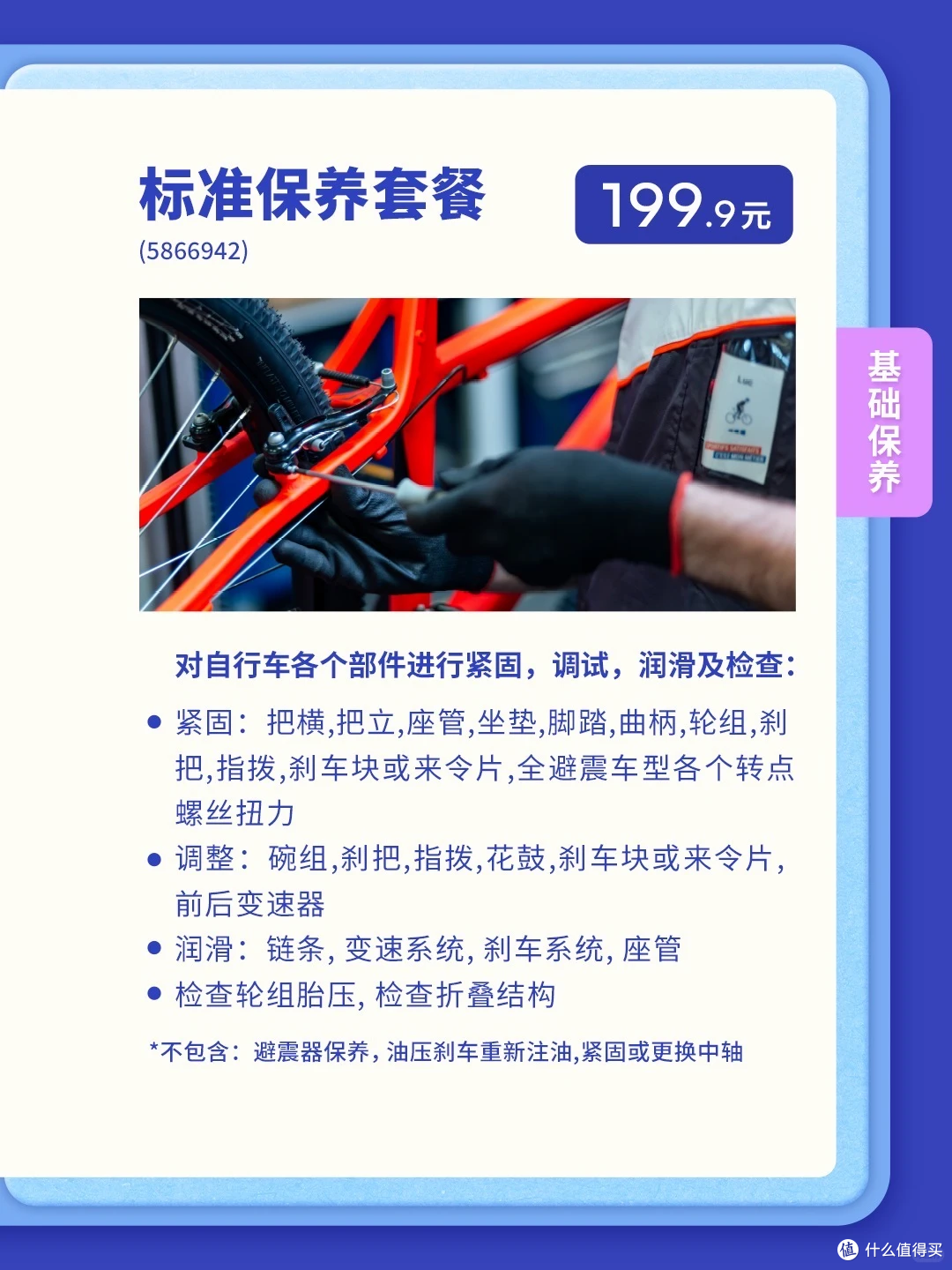 迪卡侬宣布全品牌单车维修:是真香打卡地,还是新手避坑区?