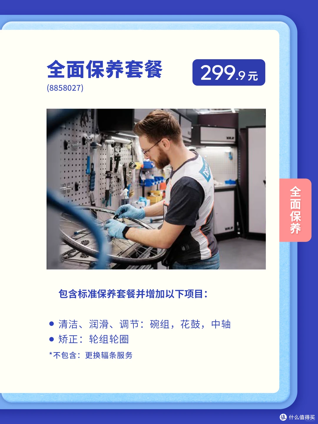 迪卡侬宣布全品牌单车维修:是真香打卡地,还是新手避坑区?