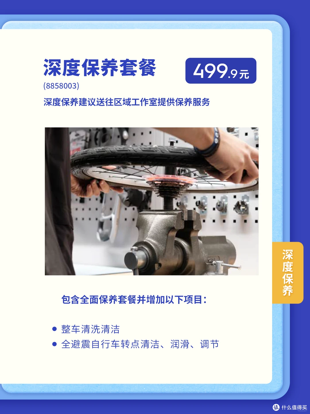 迪卡侬宣布全品牌单车维修:是真香打卡地,还是新手避坑区?