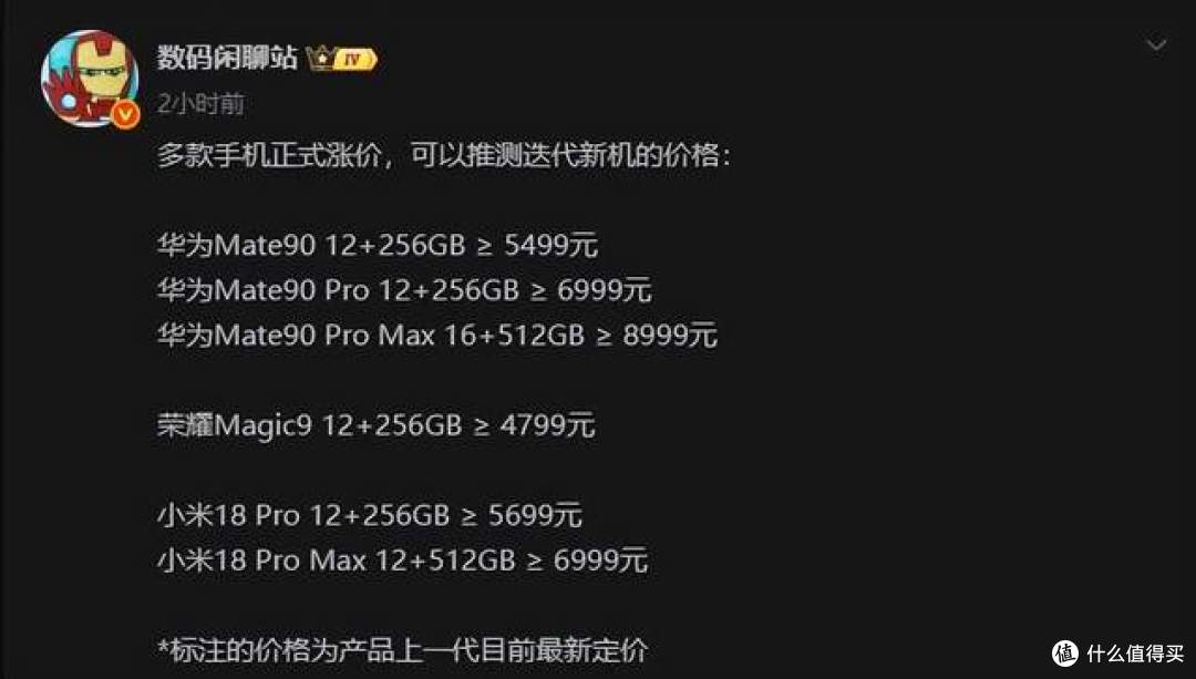 9月旗舰手机大战来了!多款机价格基本敲定,看看你打算入手哪款