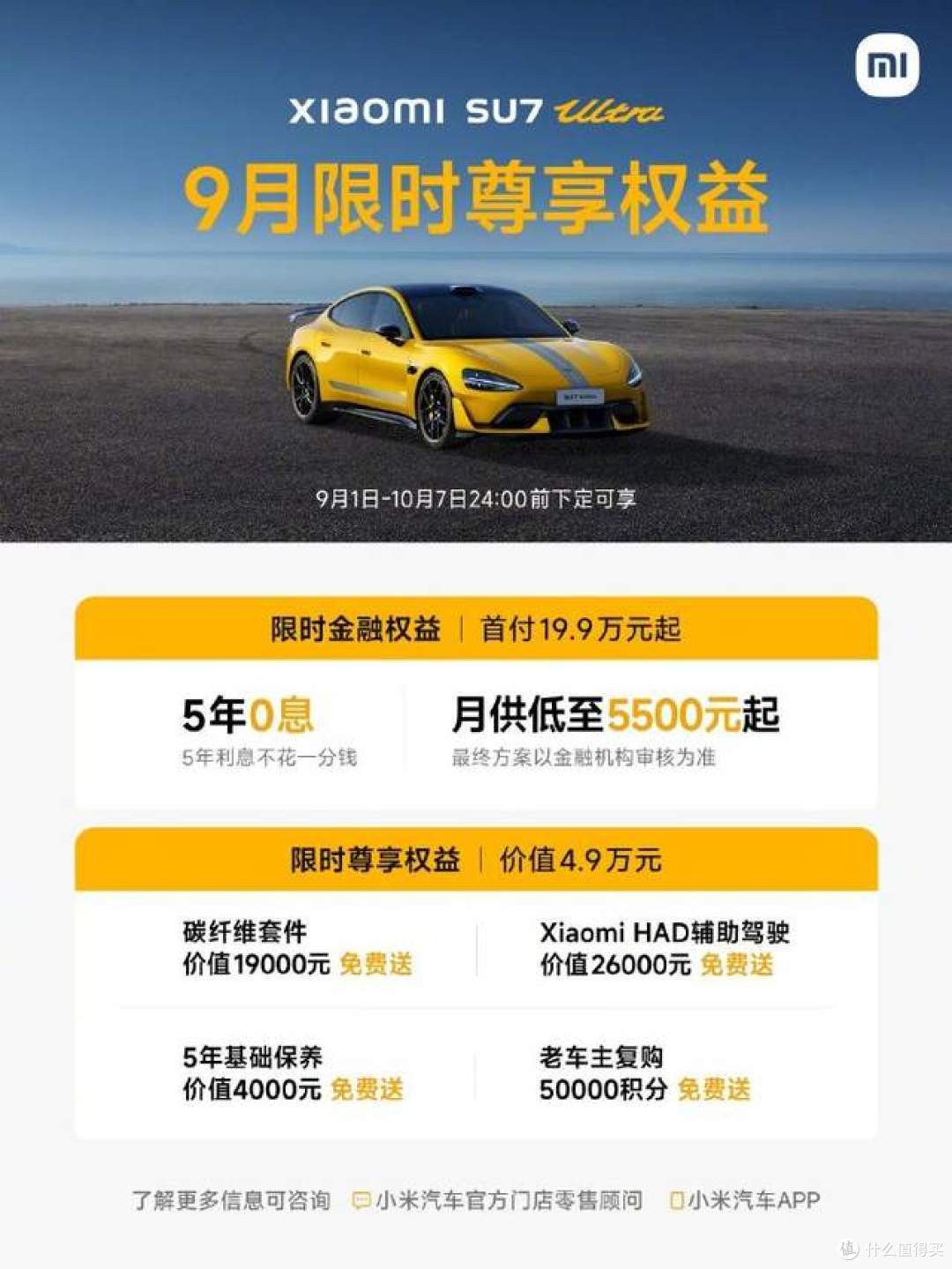 小米汽车 8 月交付破 3 万台!澎程蓄势待发,小米汽车要再冲销量