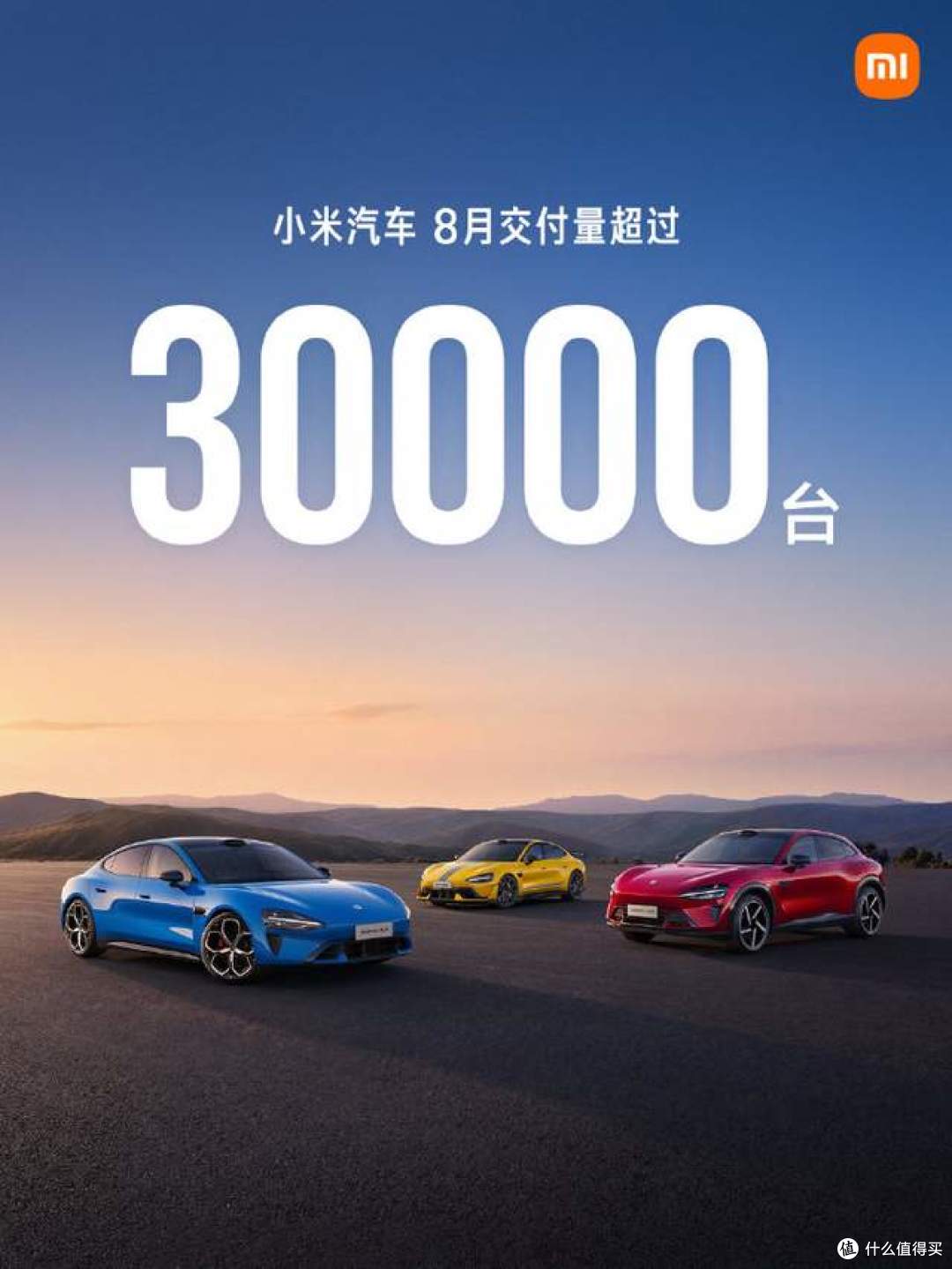 小米汽车 8 月交付破 3 万台!澎程蓄势待发,小米汽车要再冲销量