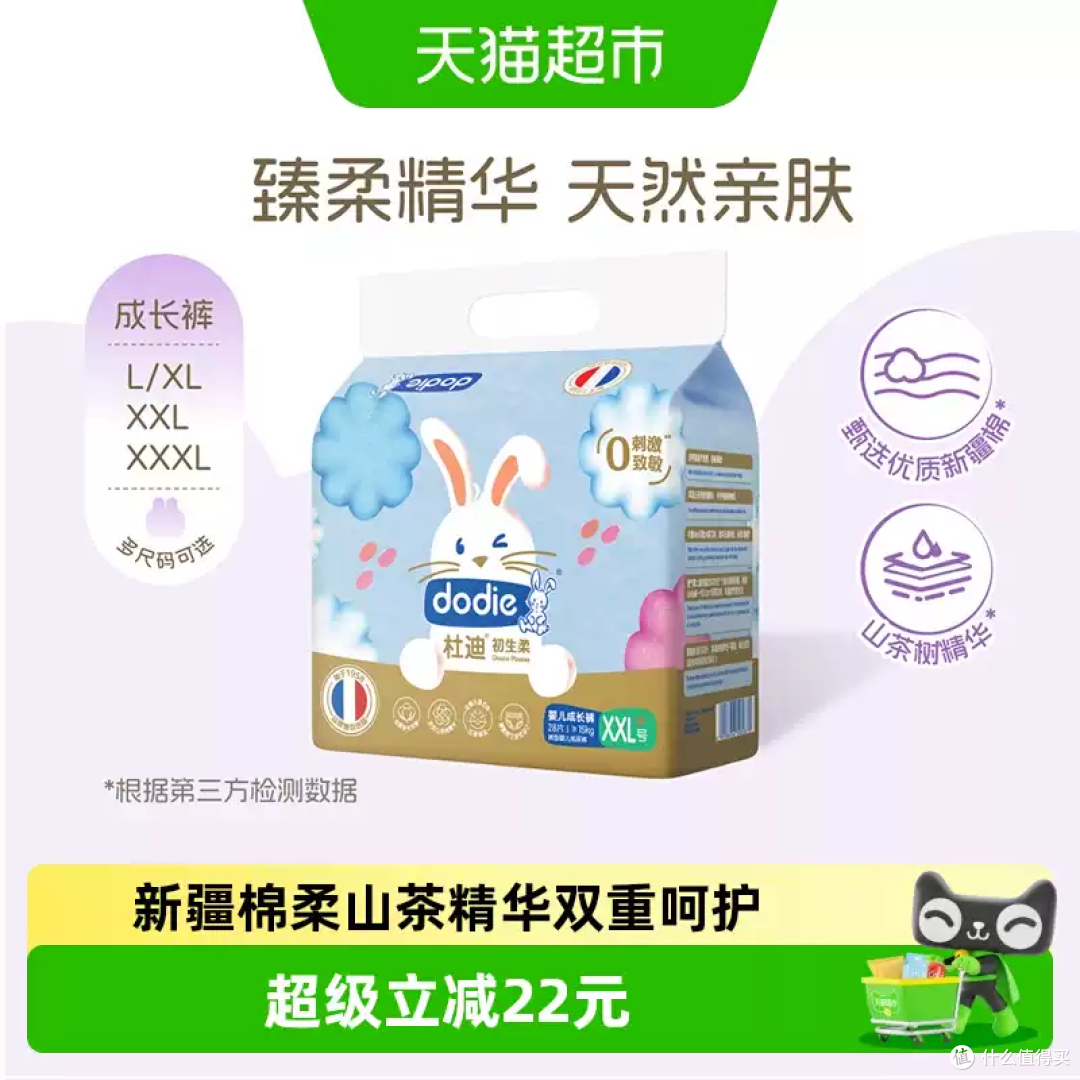 dodie杜迪拉拉裤,宝宝学步期的“云朵守护”!