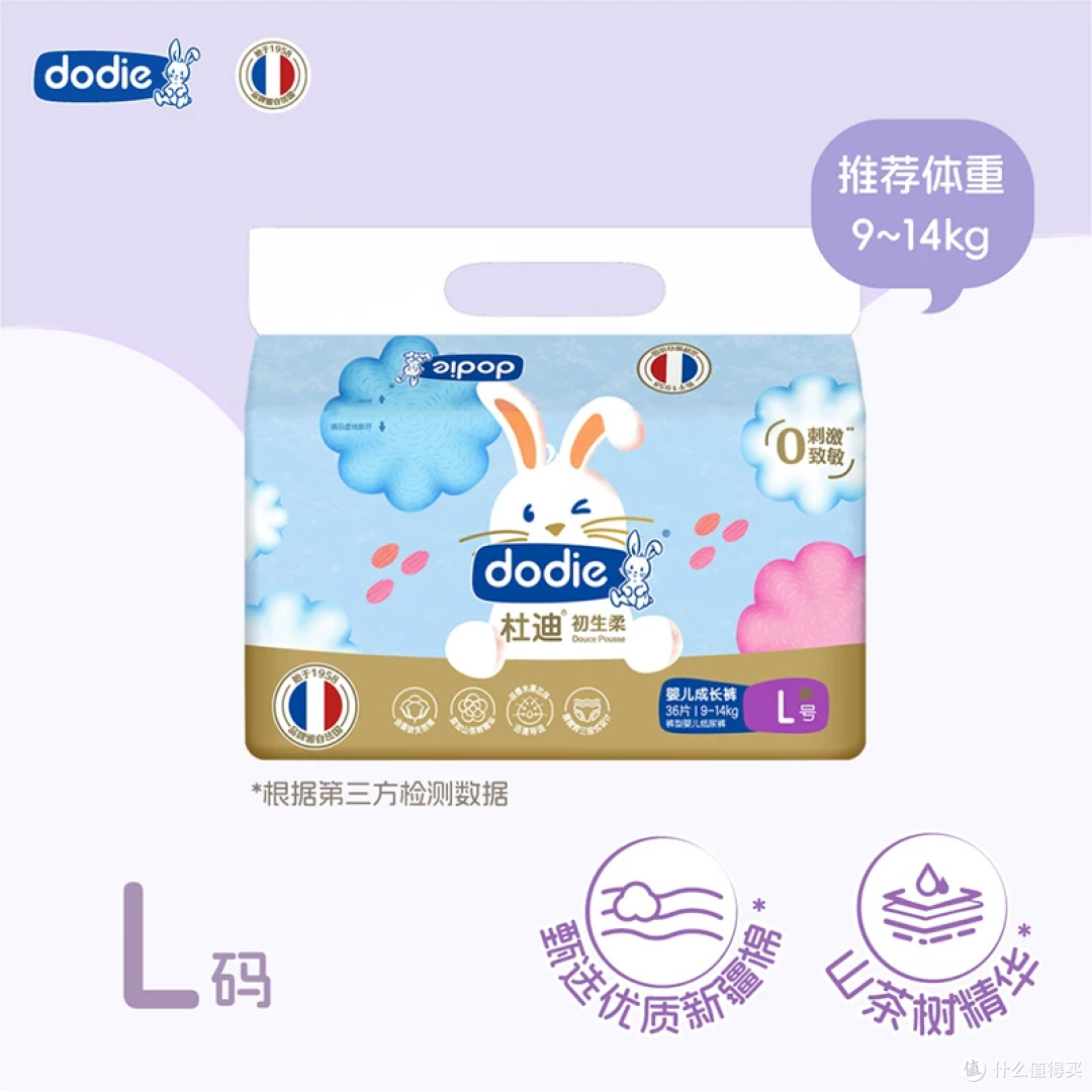 dodie杜迪拉拉裤，宝宝学步期的“云朵守护”！