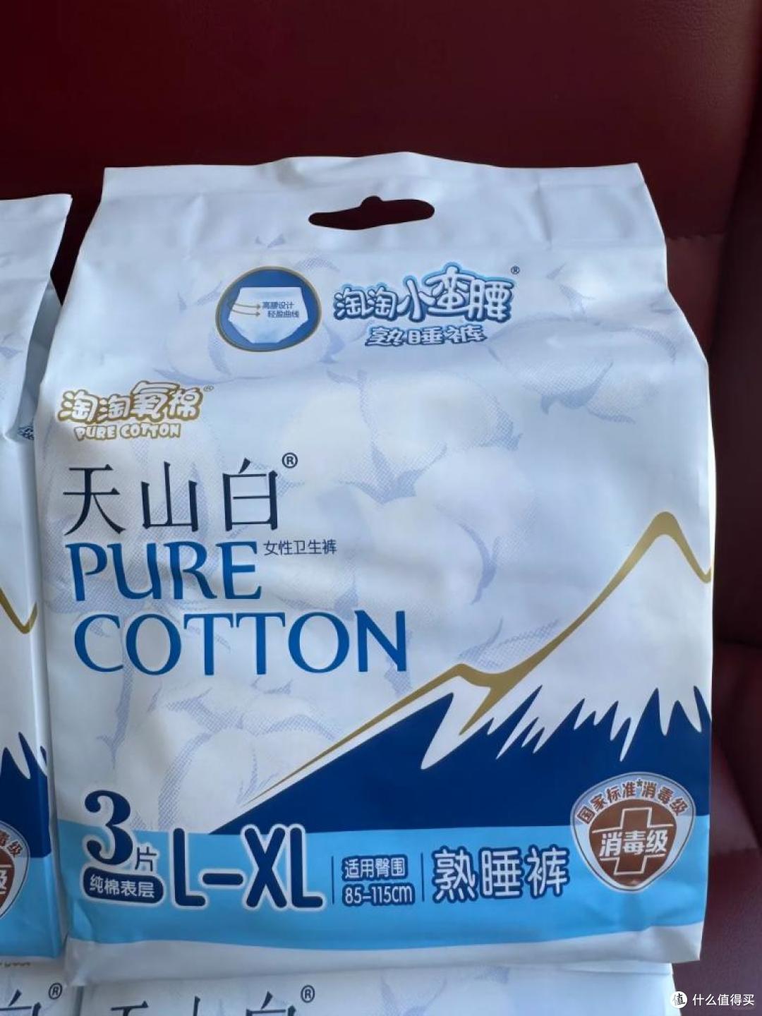她研社春眠小裤与淘淘氧棉天山白安睡裤 美到我了