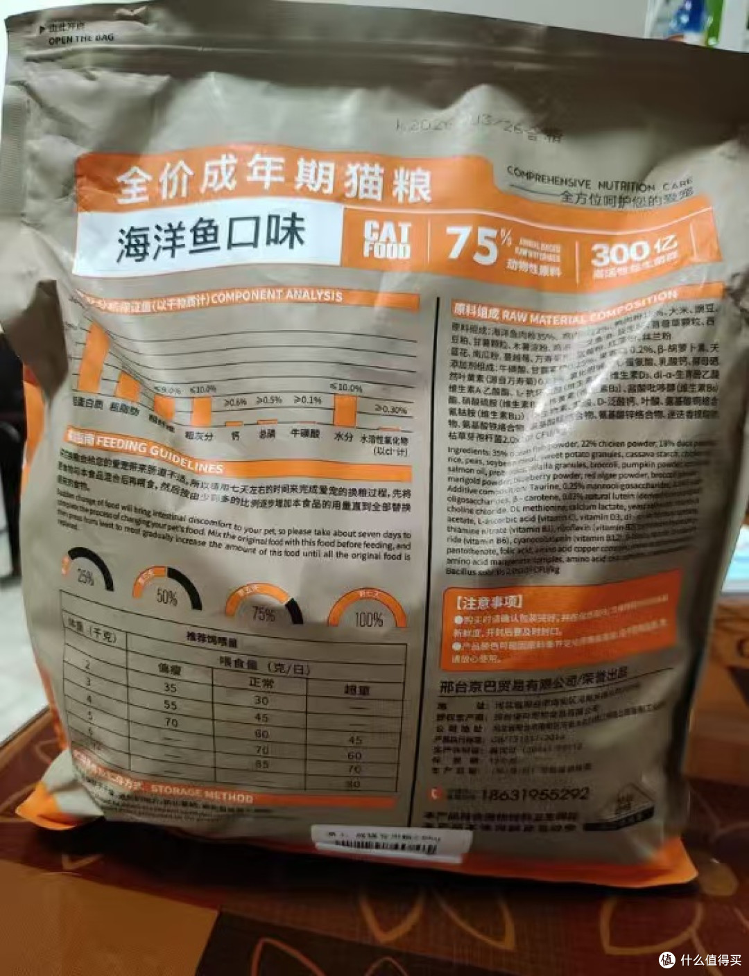 挑食猫秒变干饭怪!京七冻干猫粮真香体验