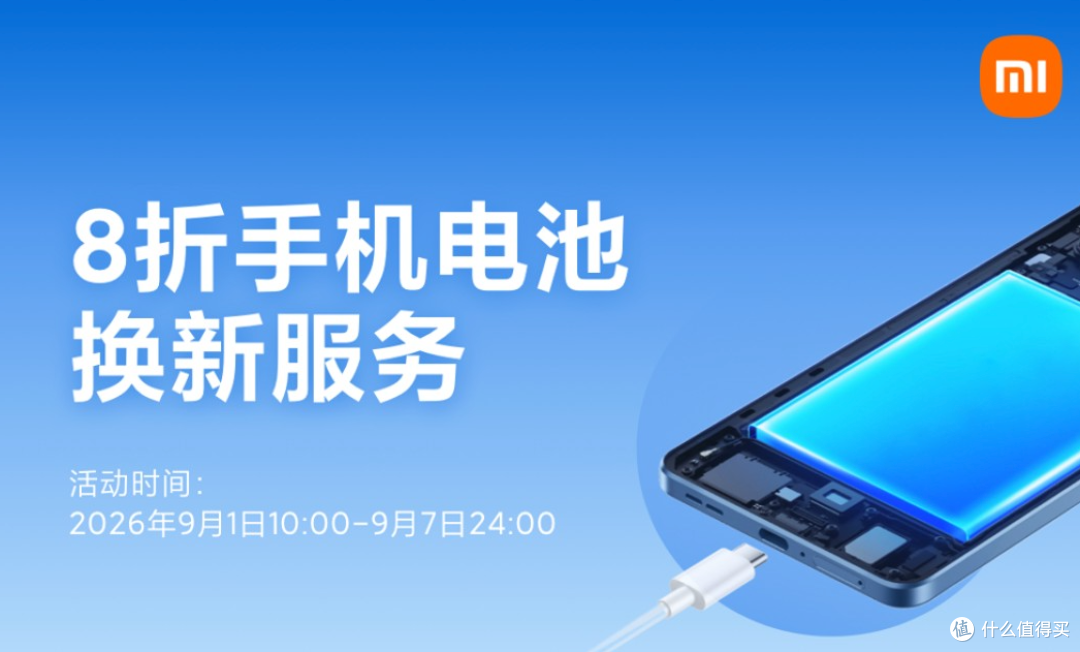 47.2元起,小米刚上线的换电池服务,太爽了
