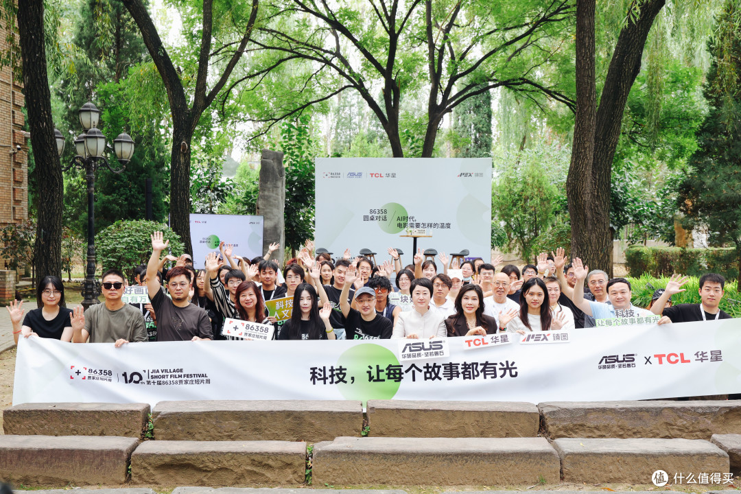 86358贾家庄短片周|共话技术与人文,华硕陪伴青年影像逐光前行
