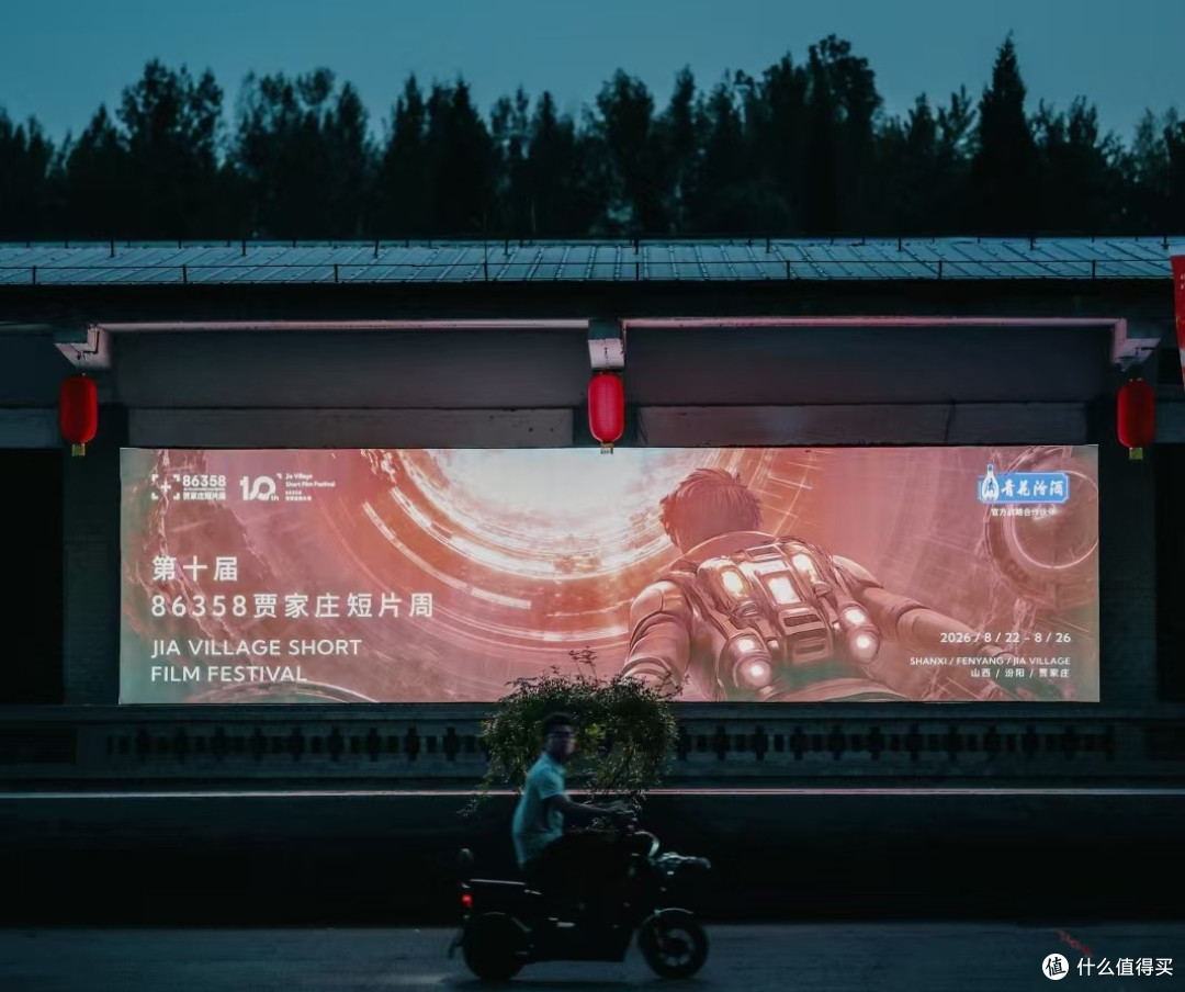 86358贾家庄短片周|共话技术与人文,华硕陪伴青年影像逐光前行