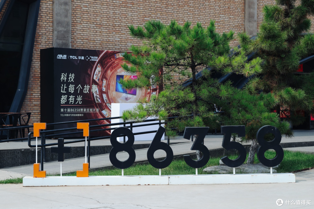 86358贾家庄短片周|共话技术与人文,华硕陪伴青年影像逐光前行