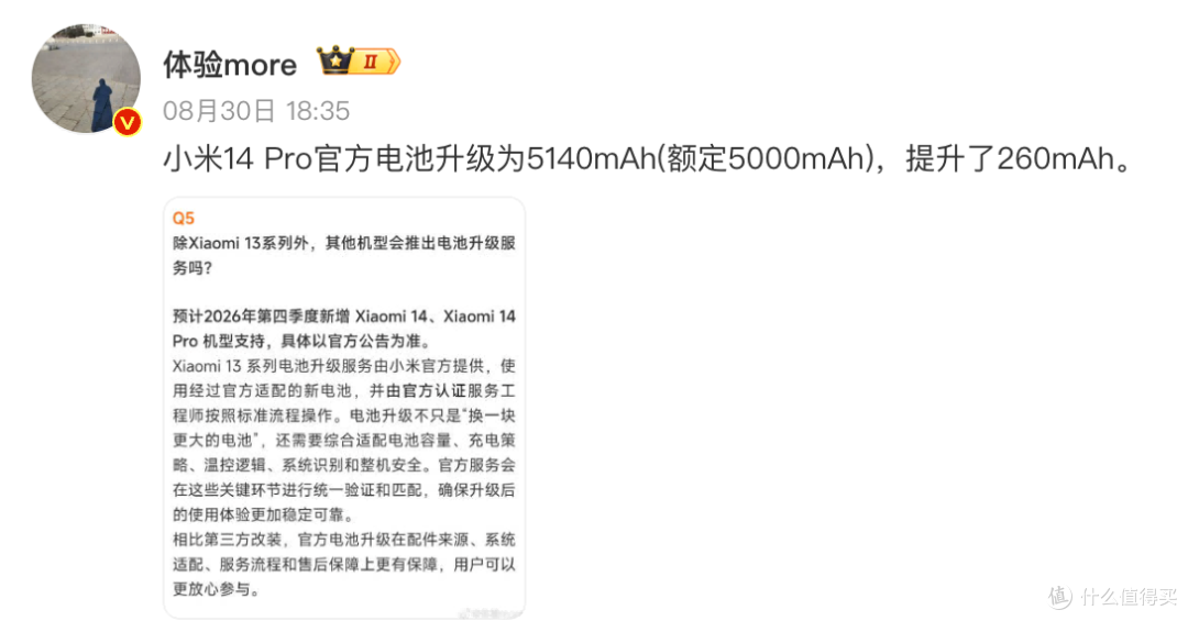 47.2元起,小米刚上线的换电池服务,太爽了