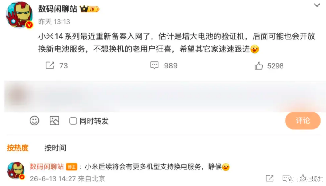 47.2元起,小米刚上线的换电池服务,太爽了