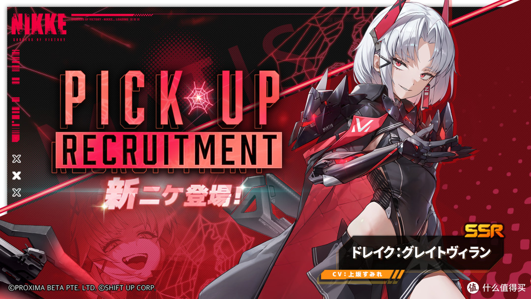 《胜利女神:妮姬》国际服更新 终极反派登场!