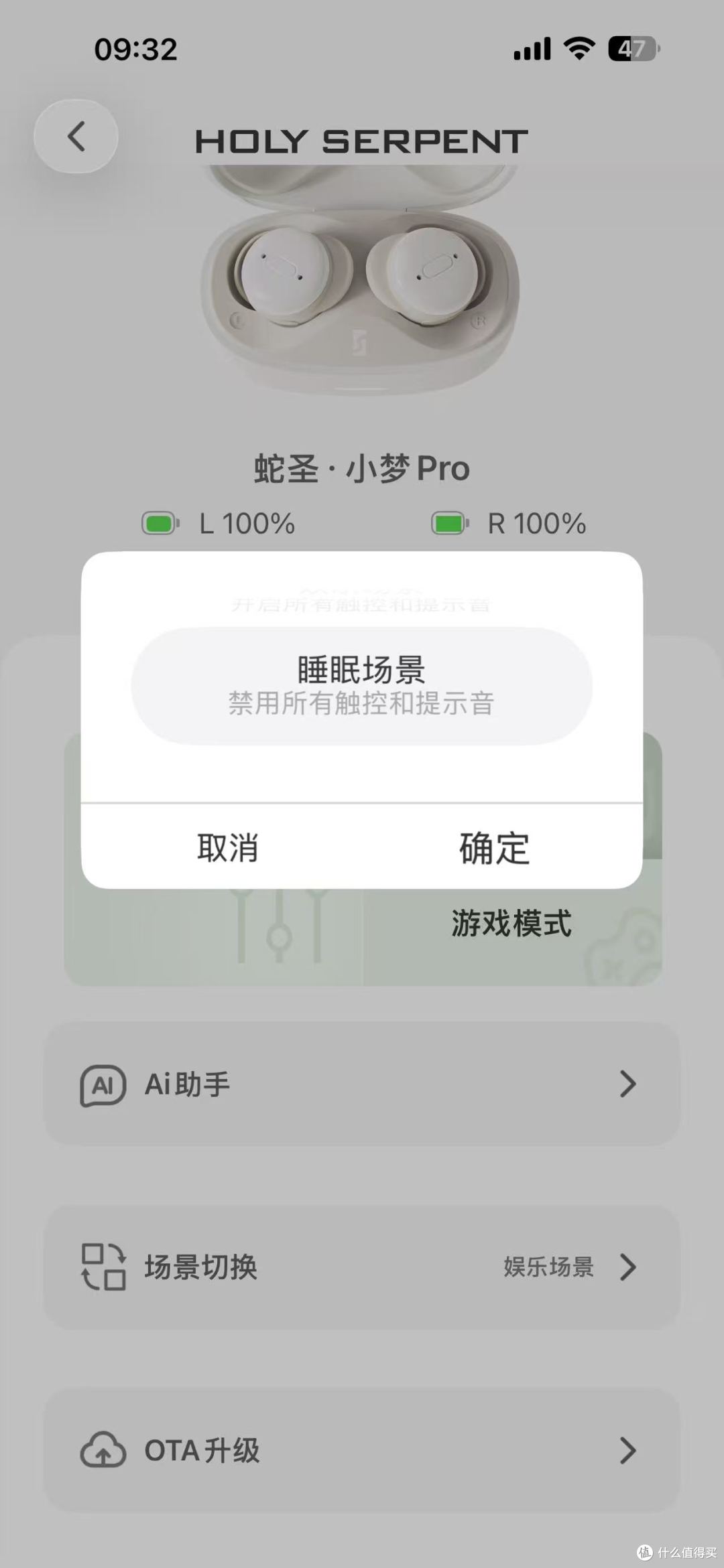 2.8克，鸽子蛋大小，侧躺不硌耳——我的蛇圣小梦Pro睡眠耳机体验