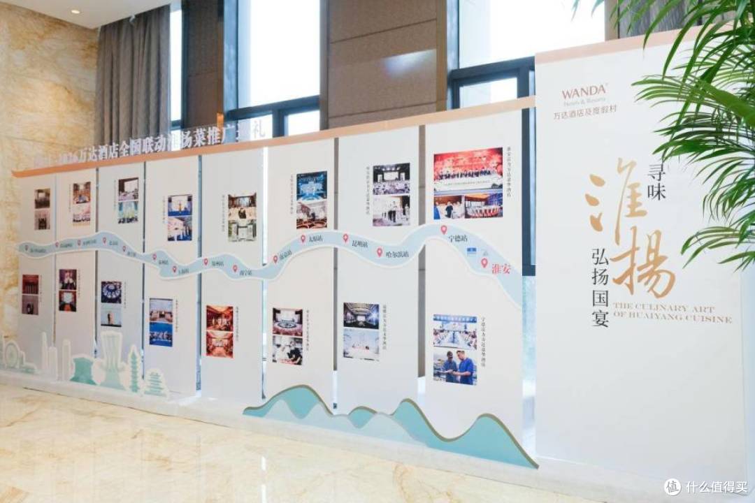 寻味淮扬·弘扬国宴 | 万达酒店淮扬菜传承之旅第六季抵达天津