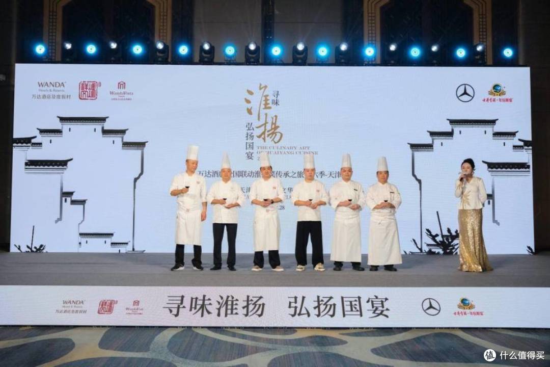 寻味淮扬·弘扬国宴 | 万达酒店淮扬菜传承之旅第六季抵达天津
