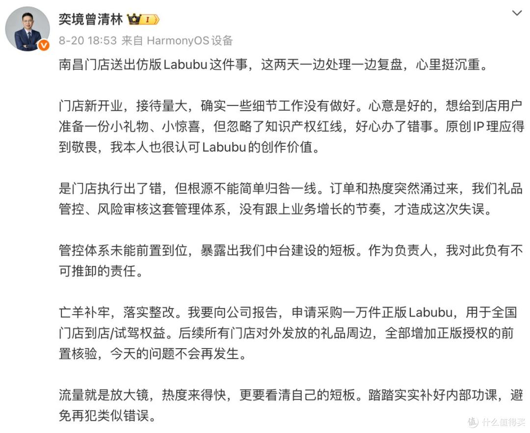 “盗版盲盒”暴露奕境X9现实难题,背靠华为能否长久?