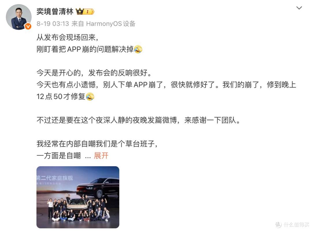 “盗版盲盒”暴露奕境X9现实难题,背靠华为能否长久?