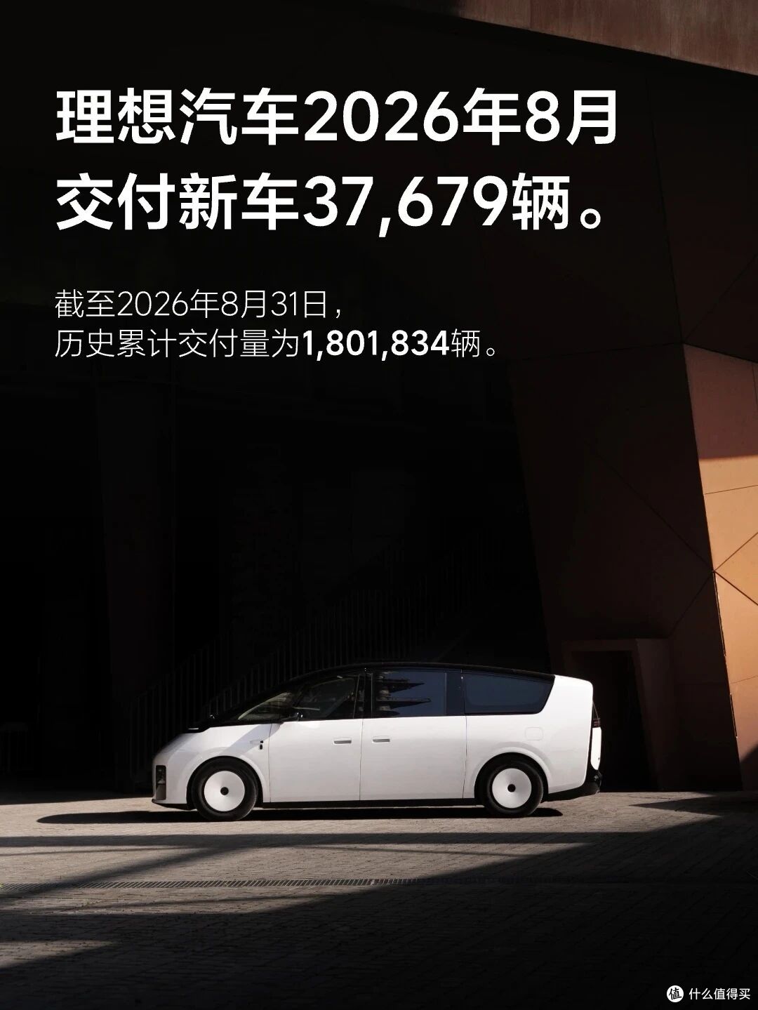 7月新能源销量出炉:零跑再破10万,小米超3万,鸿蒙智行超4.2万