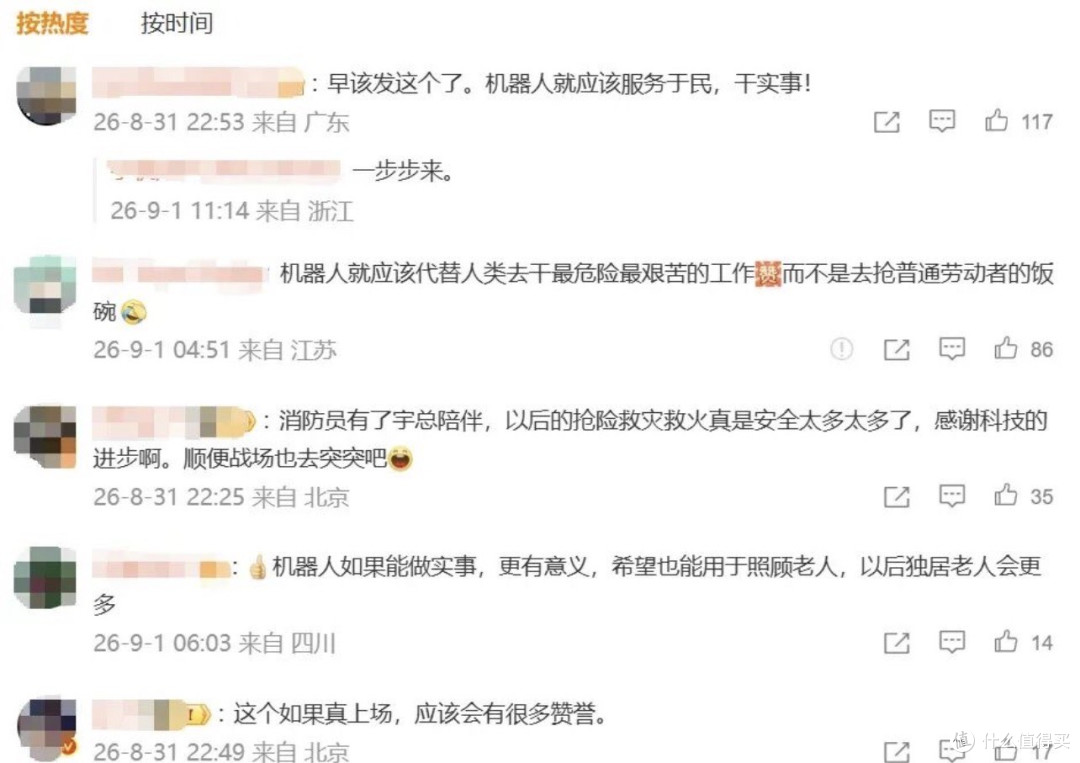 宇树这波硬核:消防机器狗编队能侦察能喊话,科幻片都不敢这么拍