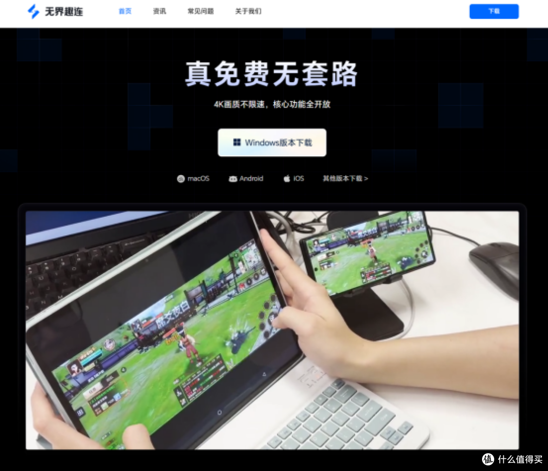 Mac怎么玩鬼武者剑之道?远程控制Windows主机实测指南
