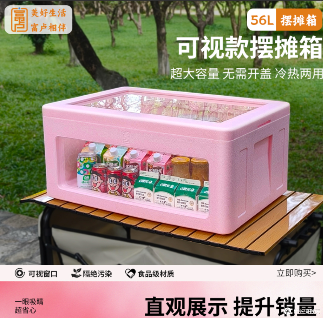 摆摊神器实测!富卢保温箱,解决冰块化得快、箱体易碎痛点
