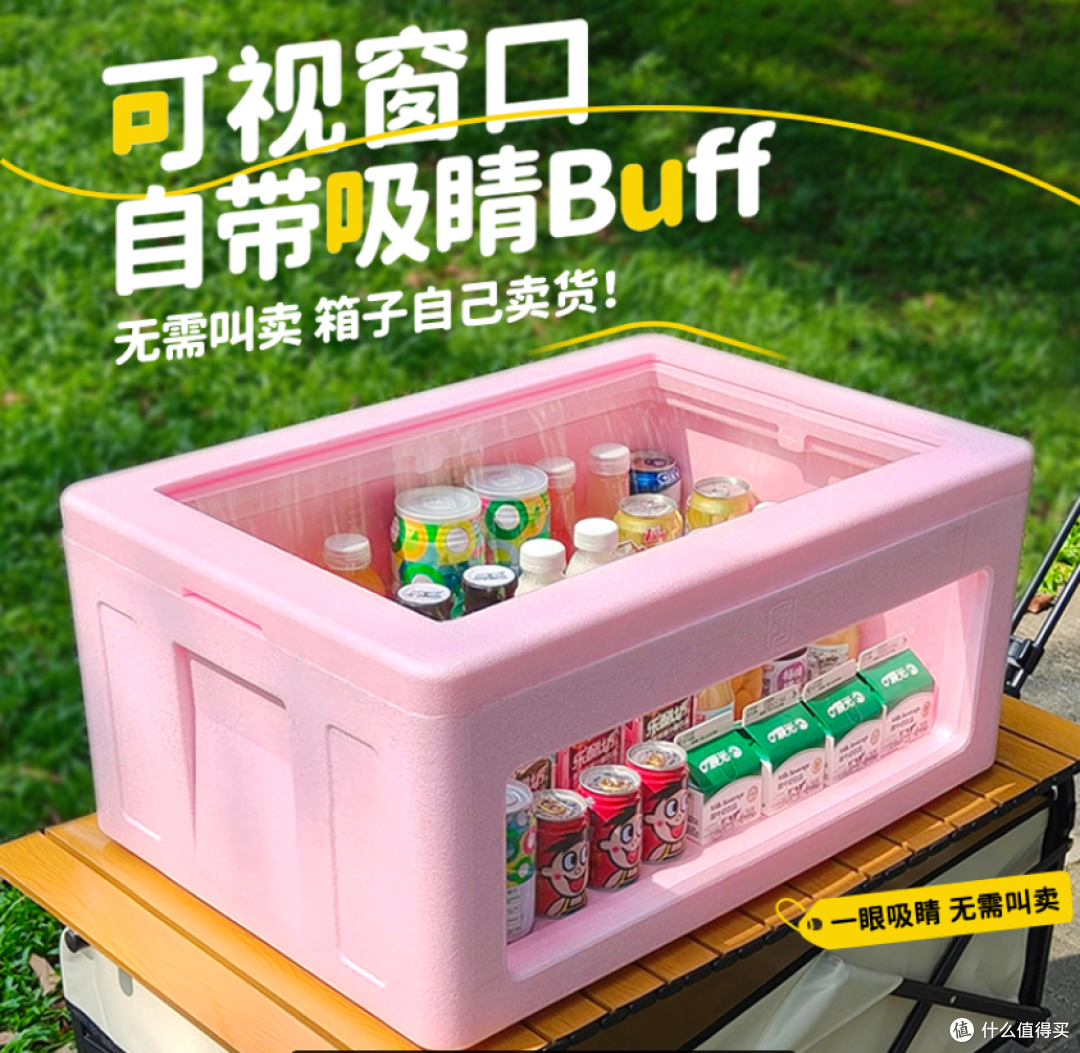摆摊神器实测!富卢保温箱,解决冰块化得快、箱体易碎痛点