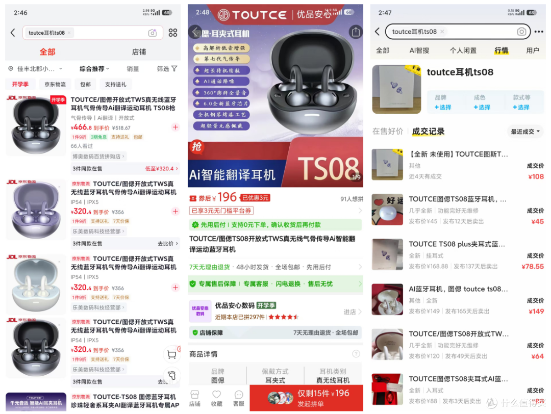 阿里云新春礼盒流入二手鱼,四件套卖119,一个蓝牙耳机就回本了
