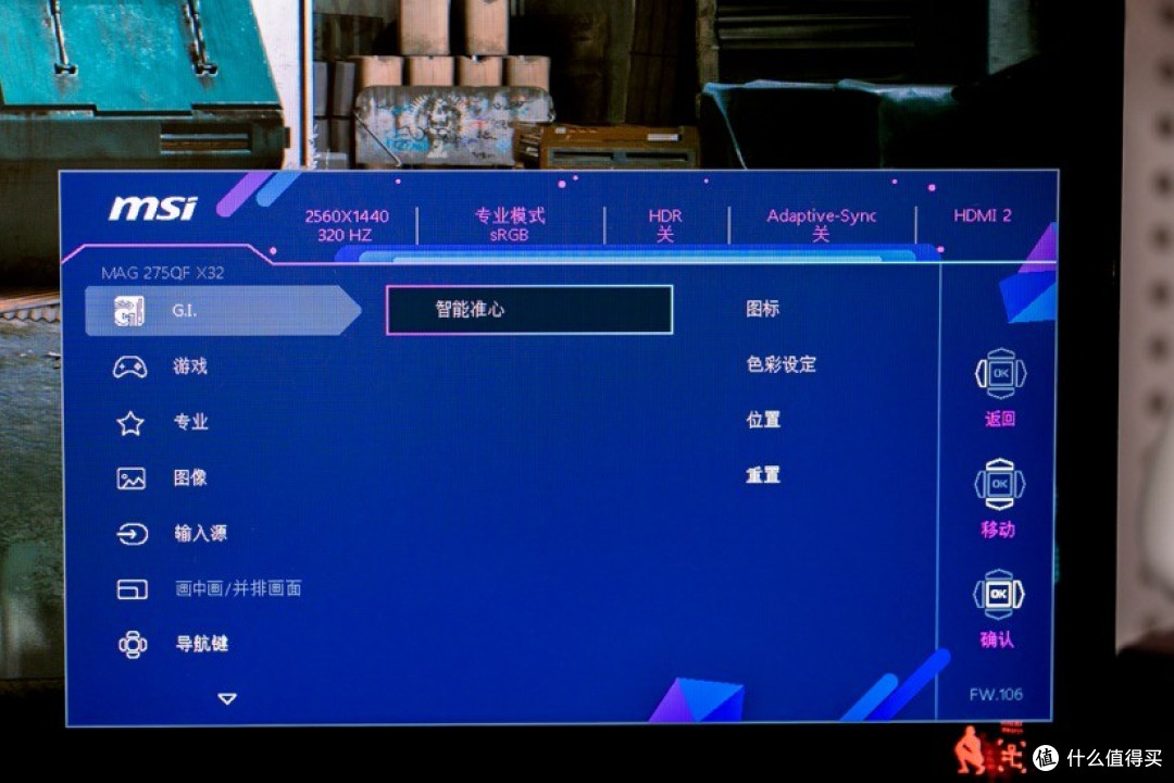 320Hz是不是噱头？微星MAG 275QF X32黑刃用了半个月，我聊聊感受