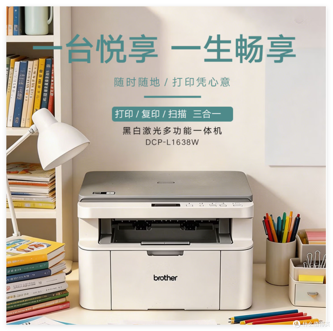 教师节将至，兄弟DCP‑B7548W解锁职场居家办公新帮手