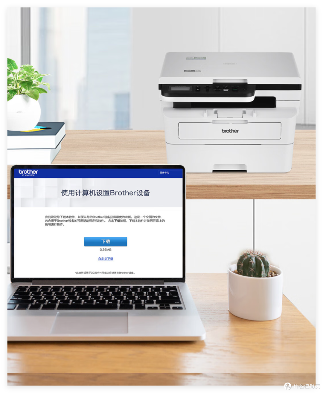 教师节将至，兄弟DCP‑B7548W解锁职场居家办公新帮手