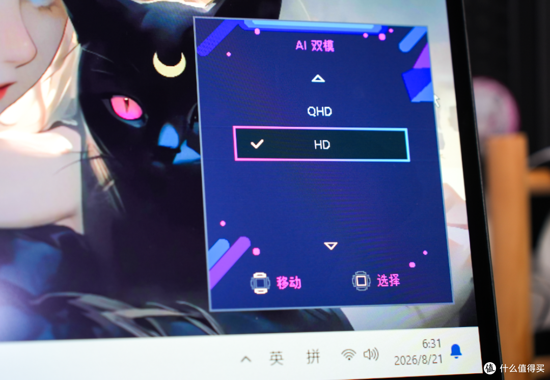 双模超高刷OLED新标杆！微星MAG 276QRDY54星芒显示器上手实测