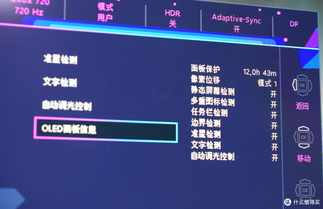 双模超高刷OLED新标杆！微星MAG 276QRDY54星芒显示器上手实测