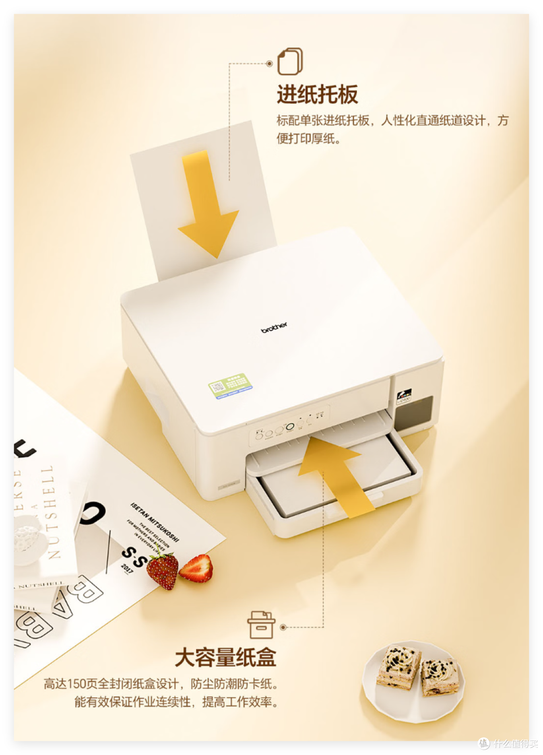 开学后勤有妙计,Brother DCP-T436W助你从容应对“文件潮”
