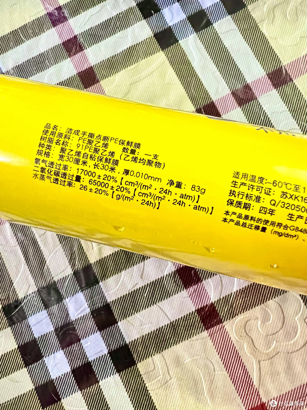 小小保鲜膜,提升家务效率的居家好物