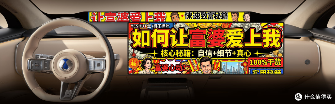 腾势N8前舱内饰亮相,务实又高级,主打科技新奢风格