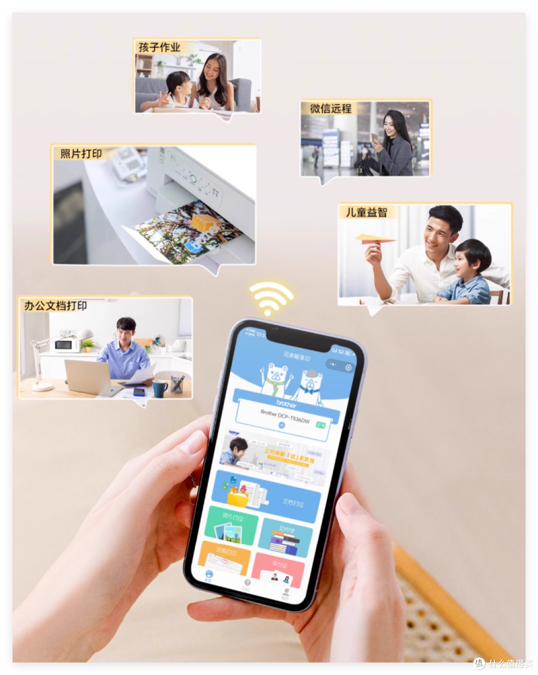 夏秋之交,Brother DCP‑T536DW让家秒变“文印角”