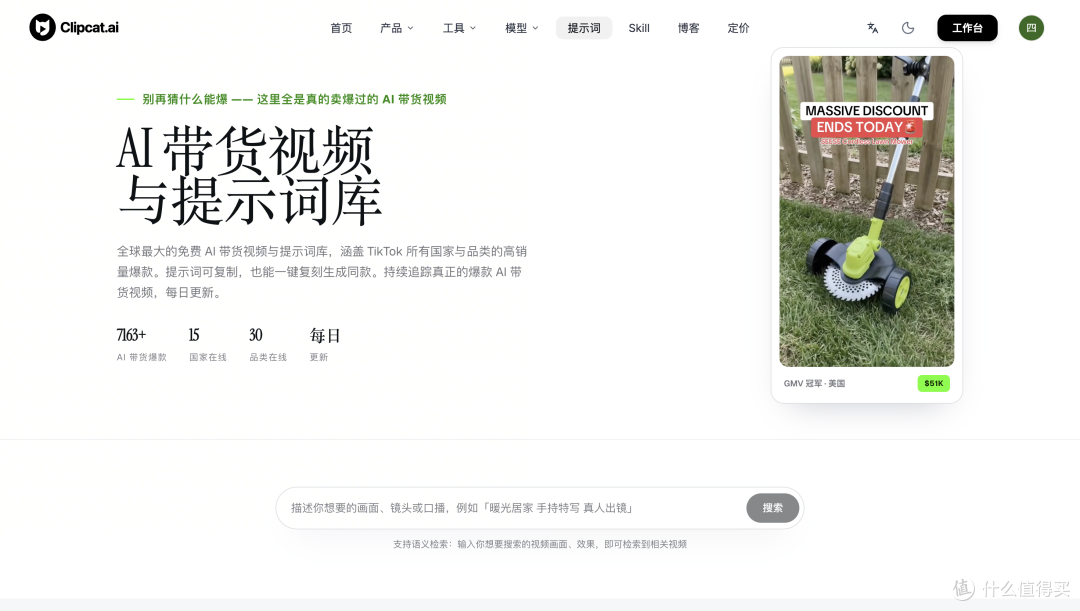 建议收藏!5个神级提示词网站,首次有AI带货视频提示词网站!