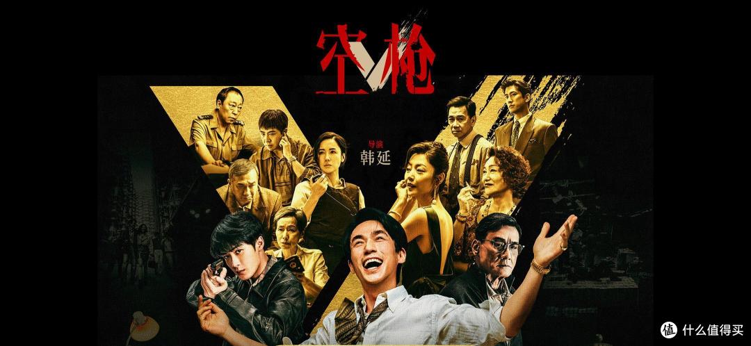 暑期档最狠犯罪爽片!《空枪》160分钟全程高能