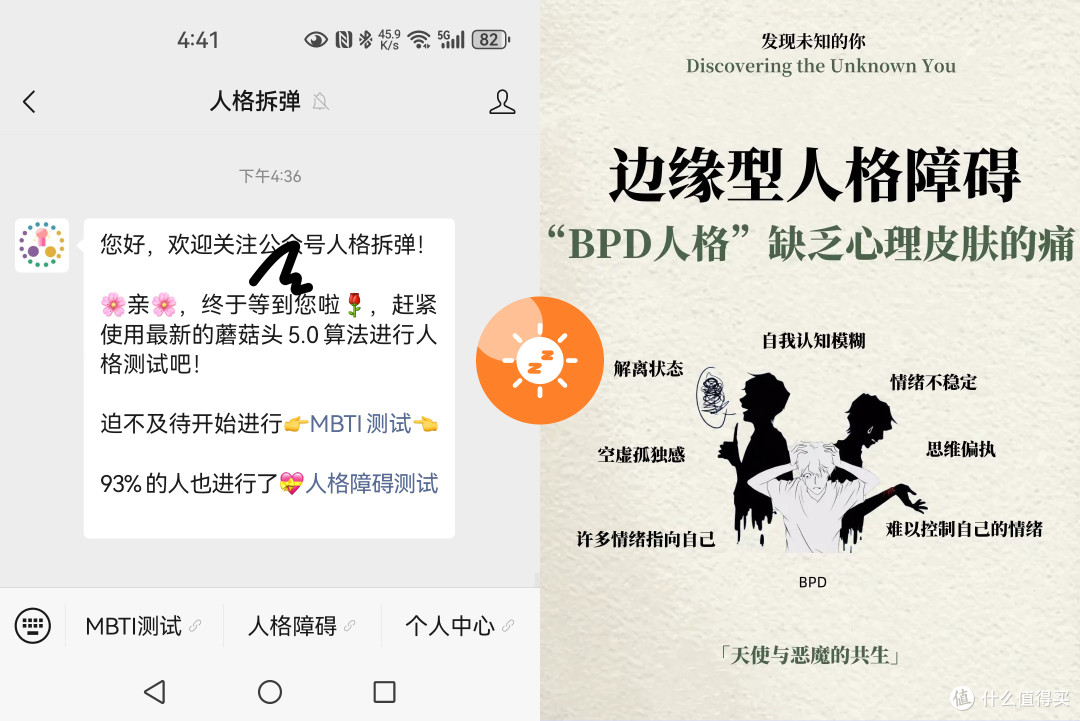 别再硬“拿捏”BPD了!真正的相处逻辑是这3点
