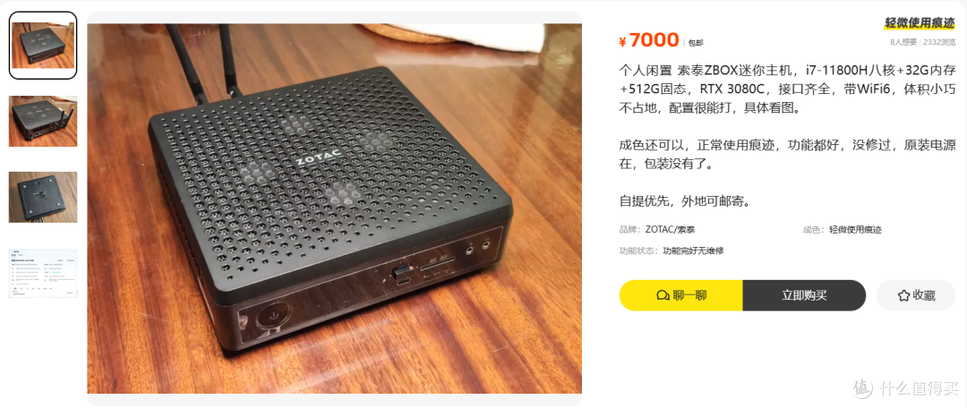 7000元索泰ZBOX：i7满血3080迷你主机香不香？