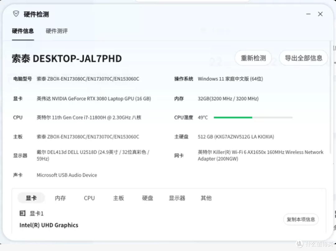 7000元索泰ZBOX：i7满血3080迷你主机香不香？
