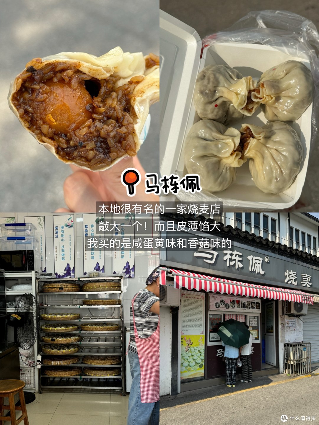 国庆来苏州,一定要去吃的9家…