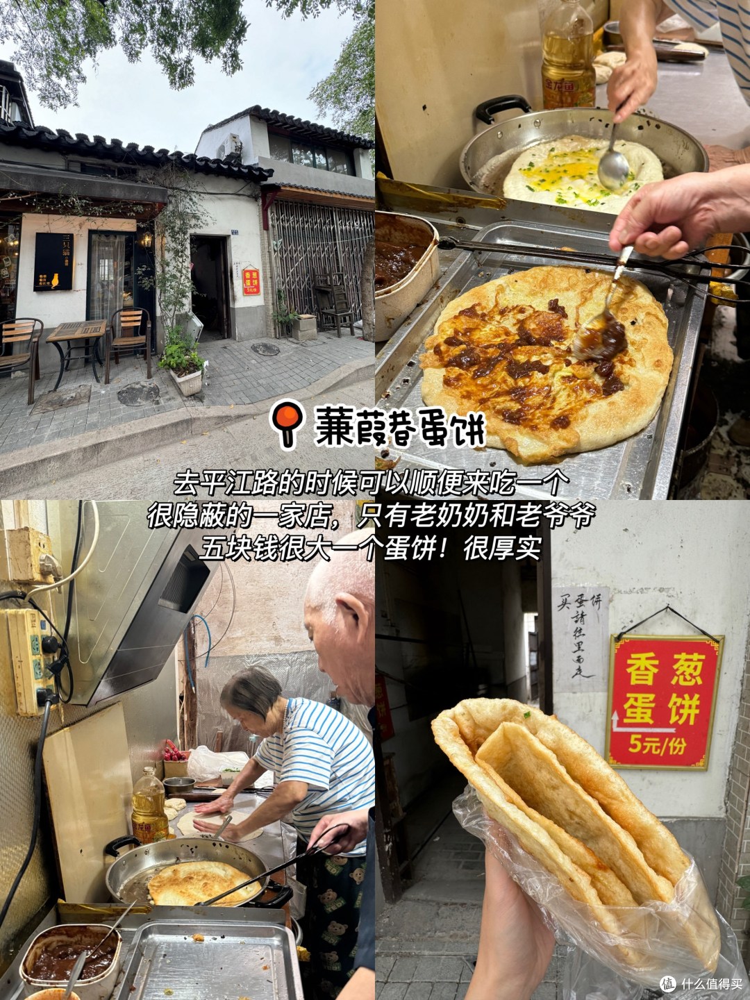 国庆来苏州,一定要去吃的9家…