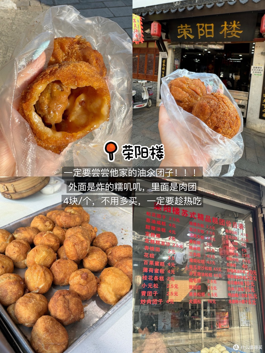国庆来苏州,一定要去吃的9家…