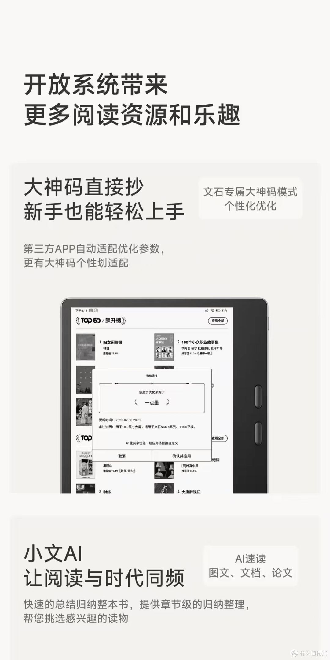 说说真心话——7英寸墨水屏的"甜蜜点",文石Leaf5+给踩准了