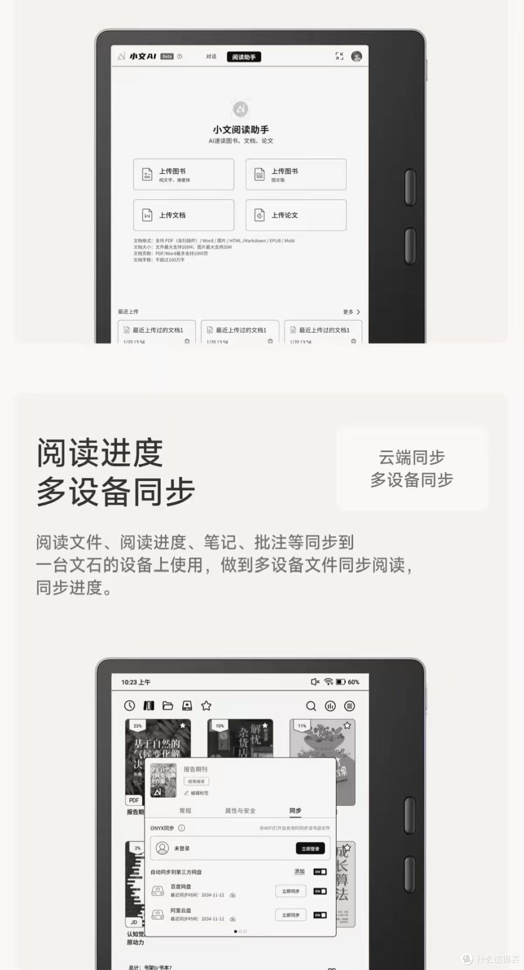 说说真心话——7英寸墨水屏的"甜蜜点",文石Leaf5+给踩准了